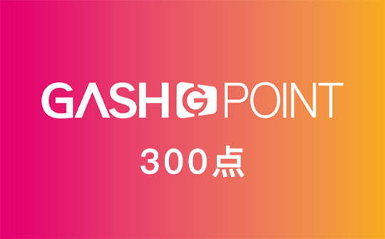 Gash 300点充值卡/礼品卡/点卡（台湾）